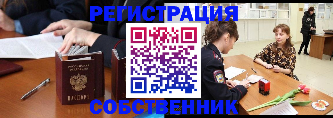 временная регистрация поиск в Малой Вишере